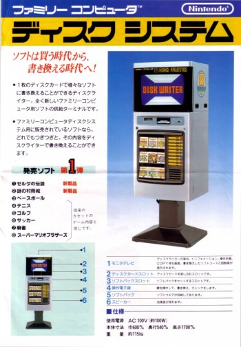 A flyer displaying the Famicom Disk Writer kiosk's capabilities (Source: thedoteaters.com)